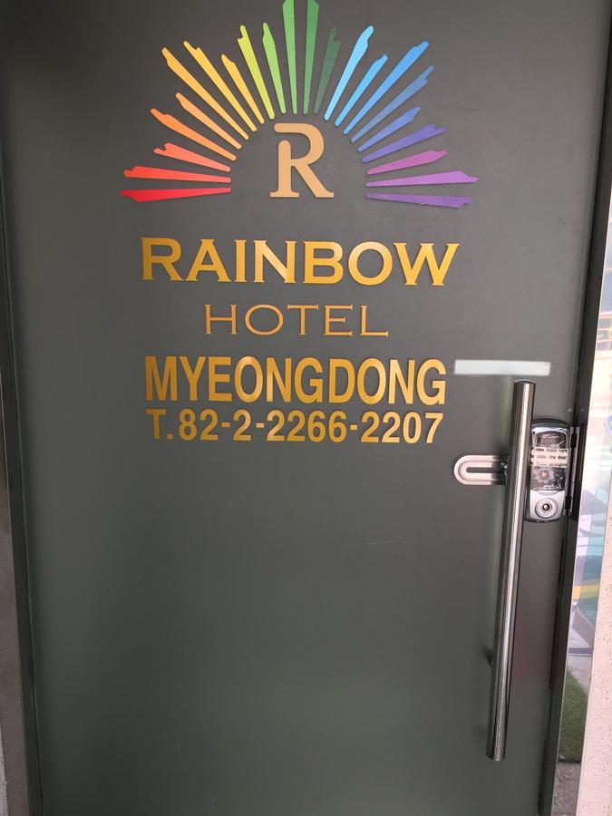 明洞彩虹酒店 首爾 外观 照片